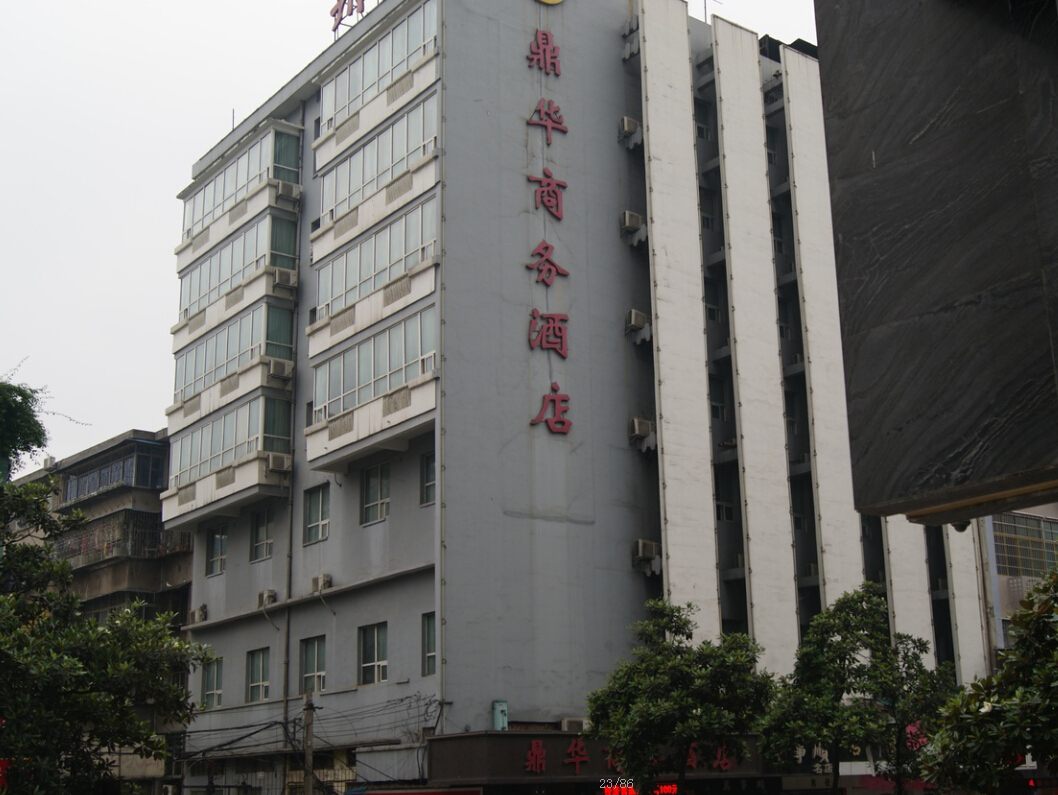 鼎華商務酒店采用郴州自然人生物質(zhì)鍋爐 熱水鍋爐 采暖鍋爐 生物質(zhì)冶煉爐 生物質(zhì)蒸汽鍋爐