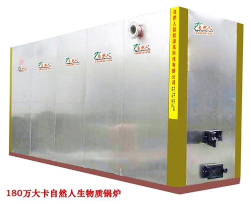 180萬大卡生物質(zhì)鍋爐 3噸鍋爐型號 180萬大卡生物質(zhì)鍋爐 3噸鍋爐型號